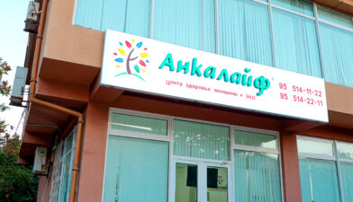 Andijon Ginekologiya Markazi